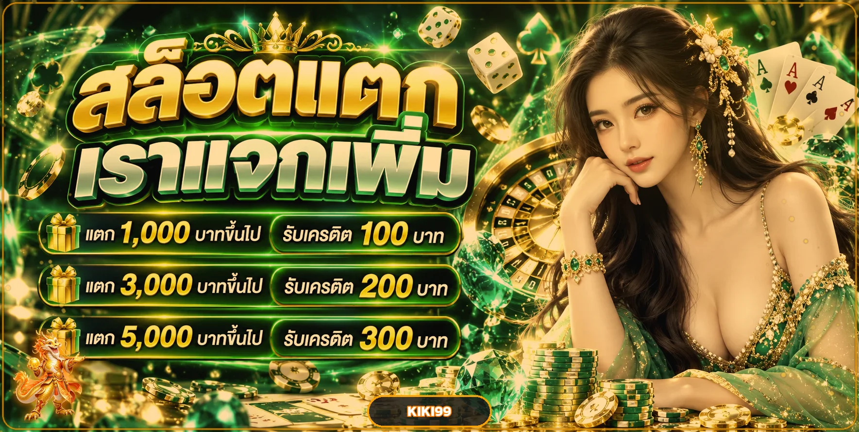 สล็อตออนไลน์ KIKI99 พร้อมโบนัสและตัวอย่างเกมยอดนิยม
